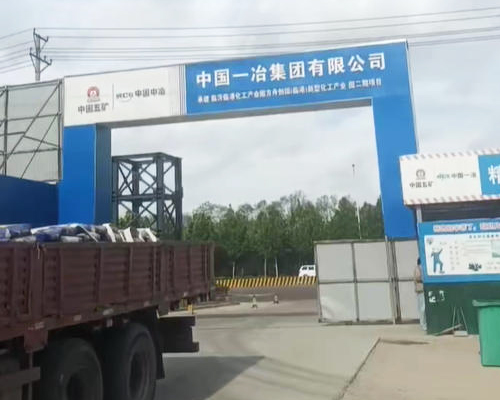 德州中国一冶XX化工产业园项目